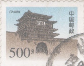 JingBian Hall in Stamp